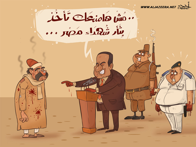 الثأر